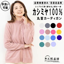 楽天市場】カシミヤ100（カーディガン・ボレロ｜トップス 