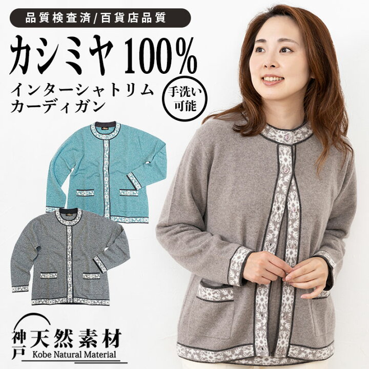 楽天市場】カシミヤ100％ インターシャトリム カーディガン レディース 