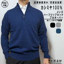楽天市場】カシミヤ 100% セーター アーガイルの通販