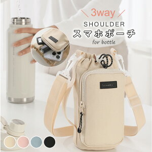 yő50%OFFN[|zJo[ ybg{gz_[ Jo[ X}z|[` iC n 3way ΂ߊ| 500ml-1000ml z_[ P[X Xgbv ^u[ ߉\ 