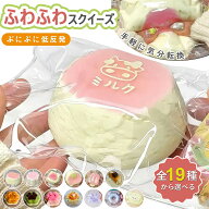 ＼SNSで話題沸騰ス／クイーズ おもちゃ 食べ物シリーズ メロジョイ アイスクリーム ケーキ パン クッキー…