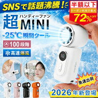 【正規品 ⇒今だ最大72%OFF】5Way ハンディファン 冷却プレート クリップファン クリップ 扇風機 小型 日…
