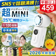 【MAX⇒最安459円！楽天1位 3冠達成】5Way ハンディファン 冷却プレート クリップファン クリップ 扇風機…