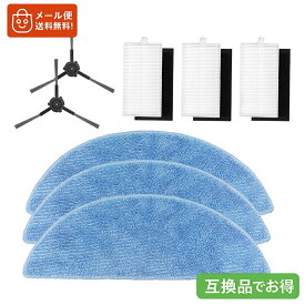 エコバックス DEEBOT Y1/ Y1 PRO/ 用 互換品 ECOVACS 交換アクセサリーキット 掃除機 ロボット掃除機 モップパッド 3枚 サイドブラシ2個 フィルター3個 8点セット 消耗品 汎用品