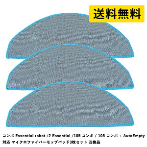 o R{ Essential robot / 2 Essential / 105 Combo / 105 R{ + AutoEmpty }CNt@Co[bvpbh 3 GbZV {bg 4837324ɑΉ ݊i