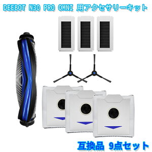 DEEBOT N30 PRO OMNI�p���Օi�Z�b�g �G�R�o�b�N�X DEEBOT N30 PRO OMNI �p�A�N�Z�T���[�L�b�g�݊��i N30PROOMNI �����p���C���u���V1��/�T�C�h�u���V2��/�t�B���^�[3�� �S�~�p�b�N3�� 9�_�Z�b�g���Օi �ЊO