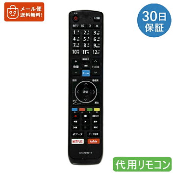 楽天市場】Hisense ハイセンス テレビリモコン EN-32954HS EN-32964HS 