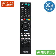ブルーレイディスクレコーダー用リモコン RMT-B015J for SONY ソニーリプレイスリモコン BDZ-E510 BDZ-E5…