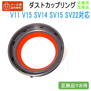 Dyson �_�C�\�� VV11 V15 SV14 SV15 SV22�Ή� �_�X�g�J�b�v �N���A�r�� �W �p�b�L�� �����O �������i �C���p�[�c �V�[�����O �݊��i