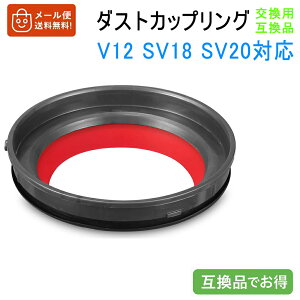 Dyson �_�C�\�� V12 SV18 SV20 �p �_�X�g�J�b�v �N���A�r�� �W �p�b�L�� �����O �������i �C���p�[�c �V�[�����O �݊��i