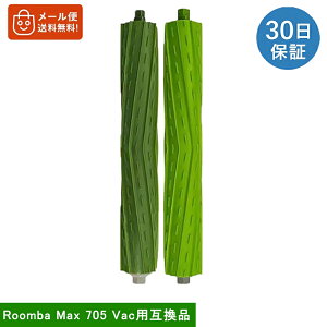�����o roomba Max 705 Vac + AutoEmpty / Max 705 comba �R���{ + AutoWash�Ή��f���A���A�N�V�����u���V�i1�Z�b�g�j�݊��i �ėp�i �������i 4849905�ɑΉ� �������Օi �ЊO�i �y���Օi�z