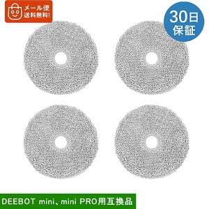 �G�R�o�b�N�X DEEBOT mini�p���b�v�p�b�h4�� �݊��i DEEBOT mini�ADEEBOT mini PRO�����p���b�v�p�b�h ���Օi �ЊO�i �ėp�i