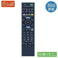 テレビリモコン RM-JD030 for SONY ソニーリモコン Bravia用 テレビリモコン ブラビアリモコン RM-JD030 …