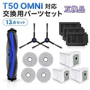 ECOVACS DEEBOT T50 OMNI�Ή� �����p�p�[�c 13�_�Z�b�g ���C���u���V �T�C�h�u���V �t�B���^�[ ���p�b�N ���b�v�p�b�h ���{�b�g�|���@ ���Օi �݊��i