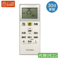 ARC446A4 代替品 for ダイキンエアコンリモコン 新デザインarc446a4 汎用リモコン 設定済み/登録作業不要…