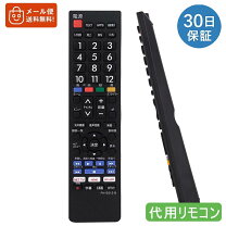 楽天市場】テレビ の リモコン 買い替えの通販