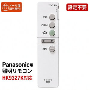 �V�[�����O���C�g �����R�� HK9327K �݊� Panasonic �p�i�\�j�b�N �Ɩ��p �ݒ�s�v �����g���� HFA6176 HFA6510 HHFZ�V���[�Y�Ή� ��փ����R�� ���� �̏�΍�y30���ۏ؁z
