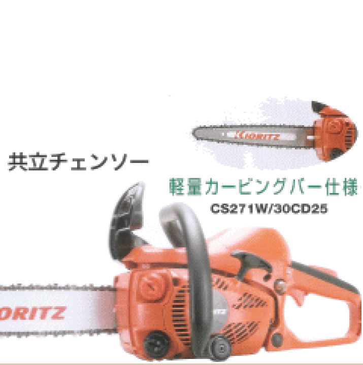 楽天市場】CS271W-30CD25【送料無料・新品・試運転後発送】カービング 