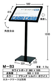 看板 HM-B3