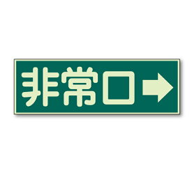 楽天市場 非常口 看板の通販 楽天市場 非常口 看板の通販