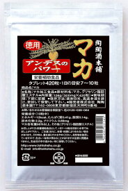 マカ（徳用パック）【300mg×420粒】【smtb-s】