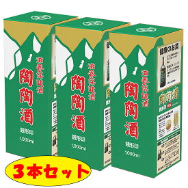 陶陶酒 銭形印（辛口）1000ml【3本セット】【smtb-s】