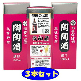 陶陶酒 銀印（甘口）1000ml【3本セット】【smtb-s】