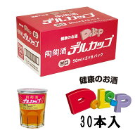 陶陶酒　デルカップ・甘口　ニューカラー（50ml×30本入）【smtb-s】