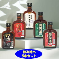 陶陶酒 飲み比べ5本セット（200ml×5本）
