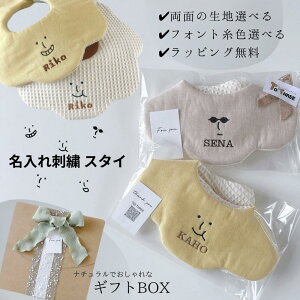 名入れ 刺繍 フェイス 花びら型 スタイ ヨダレかけ 赤ちゃん よだれかけ 出産祝い プレゼント 名入れ刺繍 360 ネーム おしゃれ ビブ ふわふわ ワッフル 可愛い お名前 前かけ ネーム入れ 名入