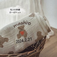 くま 名入れ 刺繍 ガーゼケット 夏用 大判 ベビー ブランセット 名入り 薄手 お昼寝 出産祝い コットン通…