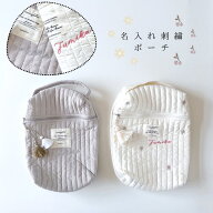 おむつ ポーチ 刺繍 名入れ ベビーカー バッグ 装着 旅行 軽量 コンパクト 韓国 名入り キッズ ベビー ナ…
