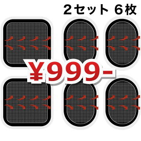 最安値挑戦！スレンダートーン パッド パット パッチ 交換 互換 2セット 6枚（正面用2枚＋脇腹用4枚）EMS機器 純正互換品 質実剛健