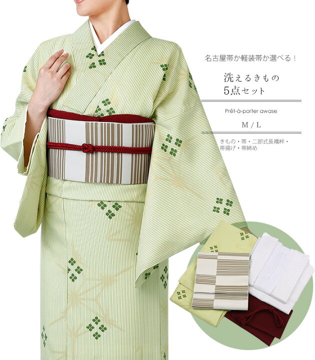 楽天市場】【 着物セット 】 袷 仕立済み 洗える小紋 5点セット  