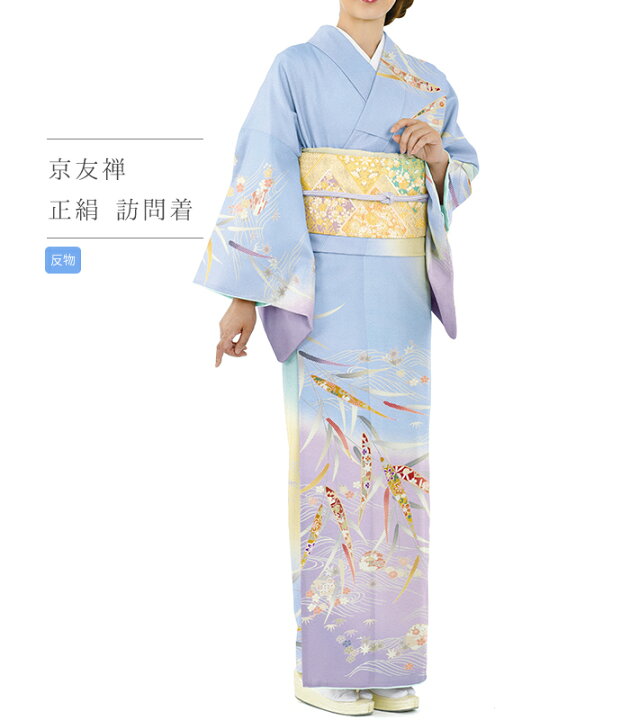 楽天市場】【 反物単品 】 【 正絹 京友禅訪問着 】 ( 水色×クリーム色 