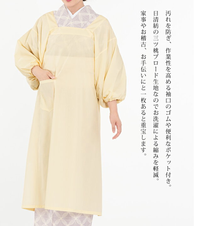 楽天市場】【 きもの用 かっぽう着 】 クリーム ピンク 白 割烹着 着物 