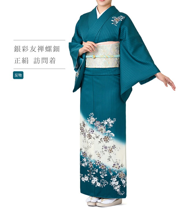 楽天市場】【 反物単品 】 【 正絹 銀彩友禅螺鈿 訪問着 】( ブルー 
