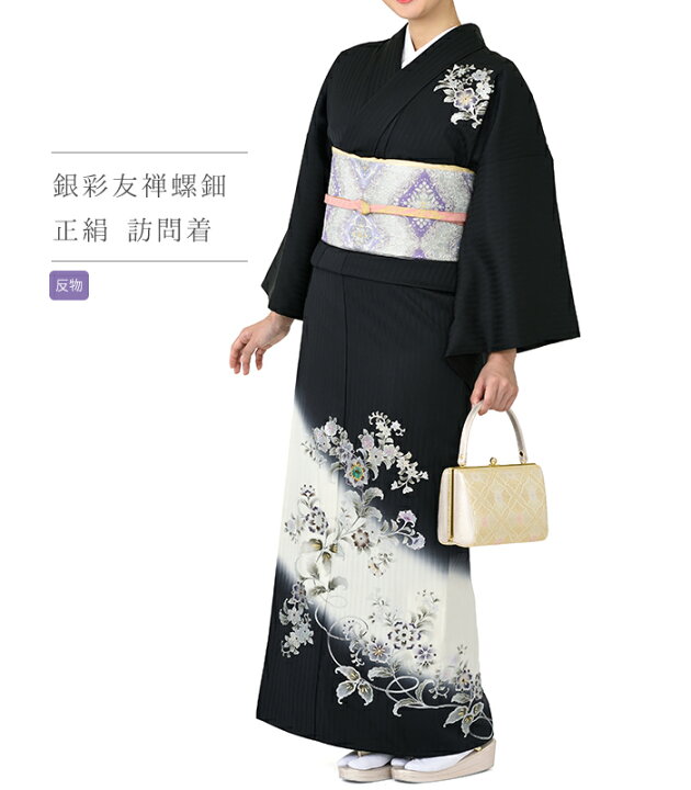 楽天市場】【 反物単品 】 【 正絹 銀彩 友禅 螺鈿 訪問着 】( 黒 