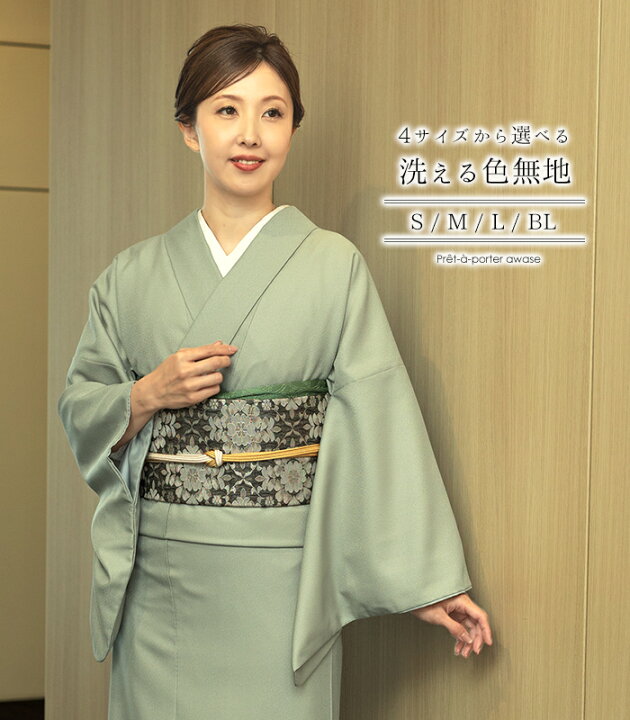 楽天市場】【 袷 仕立済み 】 4サイズから選べる！洗える色無地 灰柳色  