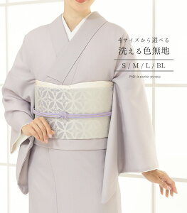 着物 色無地 袷 女性着物 | 通販・人気ランキング - 価格.com