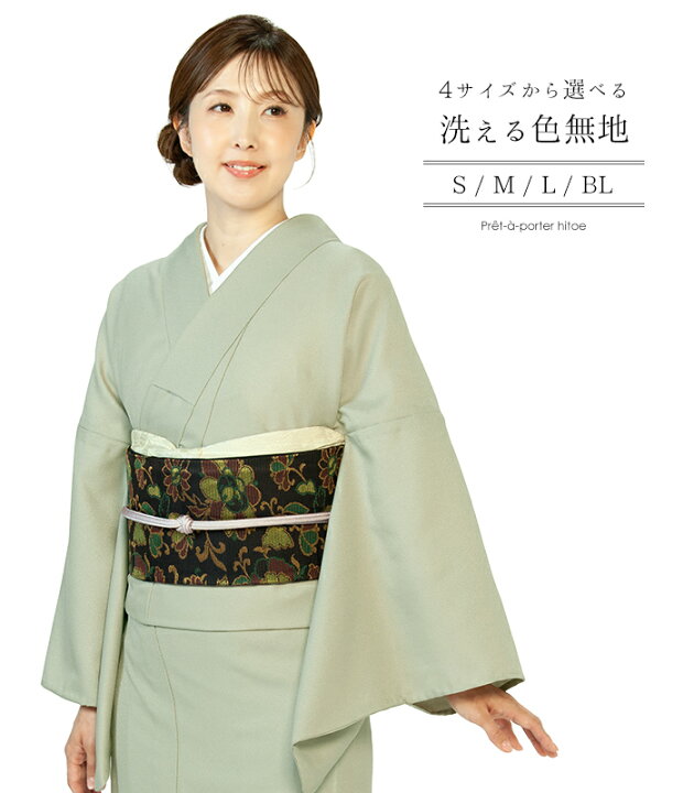 楽天市場】【 着物単品 】【 単衣 】【 4サイズから選べる！ 洗える色 