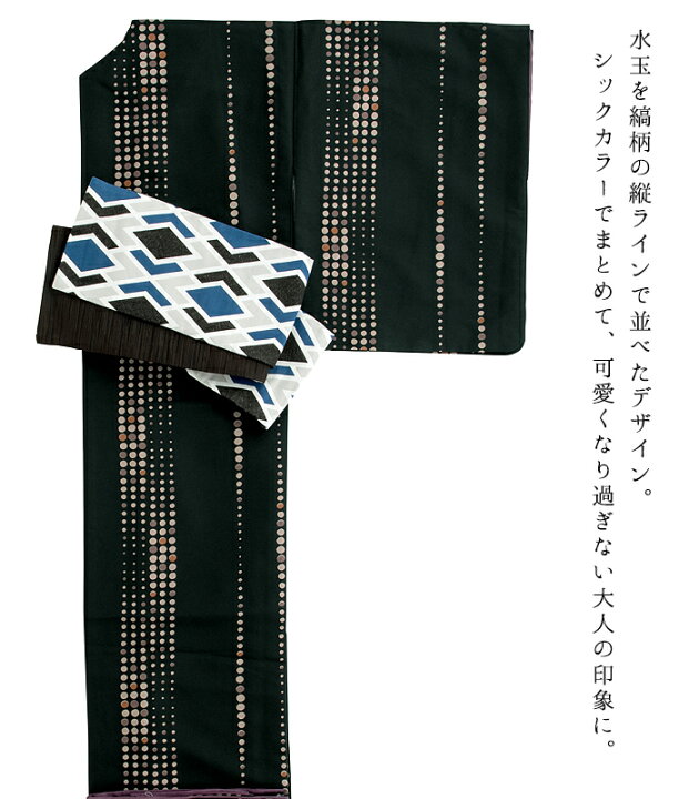 楽天市場】【 洗える小紋 半巾帯 セット 】 水玉縞 袷 仕立済み 洗える 