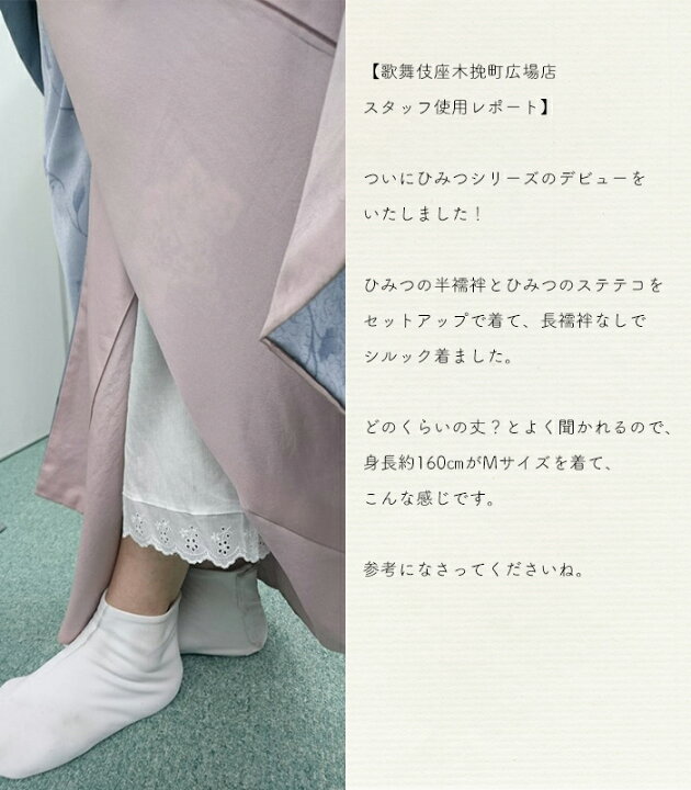 下着のひみつ 楽天市場】【 都粋オリジナル ひみつのステテコ 】S M L 白 高島クレープ 和装下着 和装肌着 すててこ 下ばき ステテコ ペチパンツ 裾除け  裾よけ パンツ型 通気性 吸水 速乾 夏 通年 さらさら サラサラ 股上浅め 綿 レディース 女性用 日本製 0013-04601 : きもの都粋