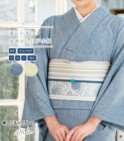 【 単衣 仕立付き 】 都粋オリジナル 東レシルック おめかし江戸小紋 よろけ縞 紺 ピスタチオ S M L お誂え 送料無料 0015-00101