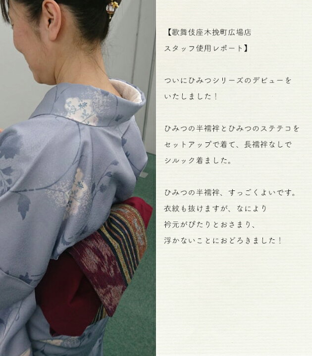 楽天市場】【 都粋オリジナル ひみつの半襦袢 M L 】 白 綿 衿付き 