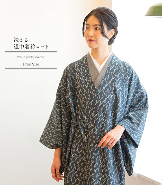 楽天市場】【あったかSALE】【 洗える道中着衿コート 