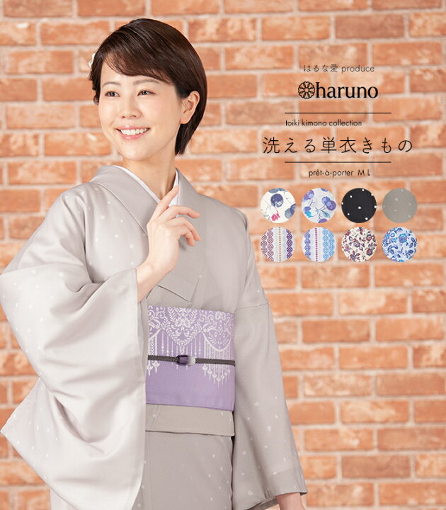 楽天市場 都粋オリジナル はるな愛 単衣小紋 Haruno M L 仕立済み プレタ ブランド 単衣 きもの 着物 洗える着物 ポリエステル 女性 レディース ハルノ きもの都粋 楽天市場 都粋オリジナル はるな愛 単衣小紋 Haruno M L 仕立済み プレタ ブランド 単衣 きもの 着物 洗える着物 ポリエステル 女性 レディース ハルノ きもの都粋