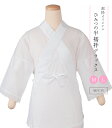 【 夏用 】 都粋オリジナル ひみつの半襦袢デラックス 絽半衿 白 M L 高島クレープ 筒袖 レディース 日本製