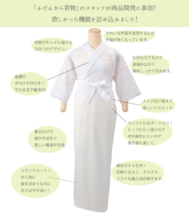 楽天市場】都粋オリジナル ひみつの長襦袢DX 塩瀬 白 MO 高島クレープ 
