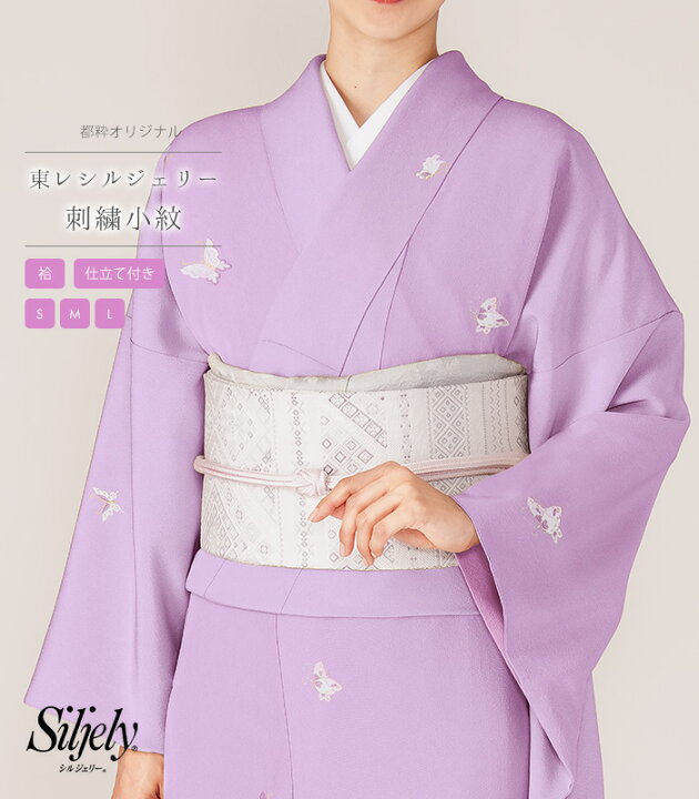 楽天市場】【 袷 仕立付き 】 都粋オリジナル 東レシルジェリー 刺繍 
